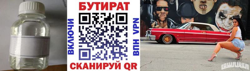 darknet Telegram  Рассказово  Бутират 99% 