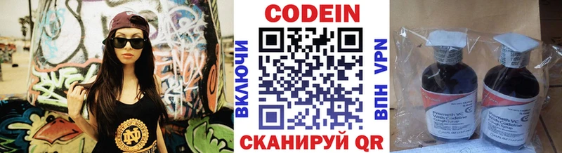 Codein напиток Lean (лин)  купить закладку  Рассказово 