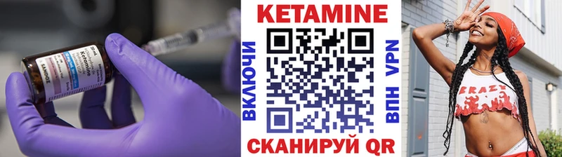 мега маркетплейс  Рассказово  КЕТАМИН VHQ 