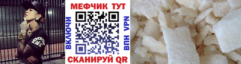 МЕФ кристаллы  kraken зеркало  Рассказово 