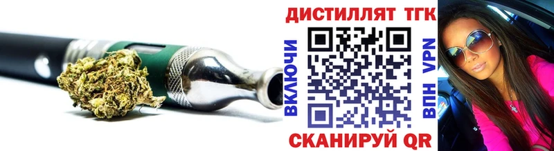закладка  Рассказово  Дистиллят ТГК вейп 
